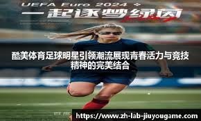 意杯-约维奇双响 AC米兰3-0国米总分4-1进决赛